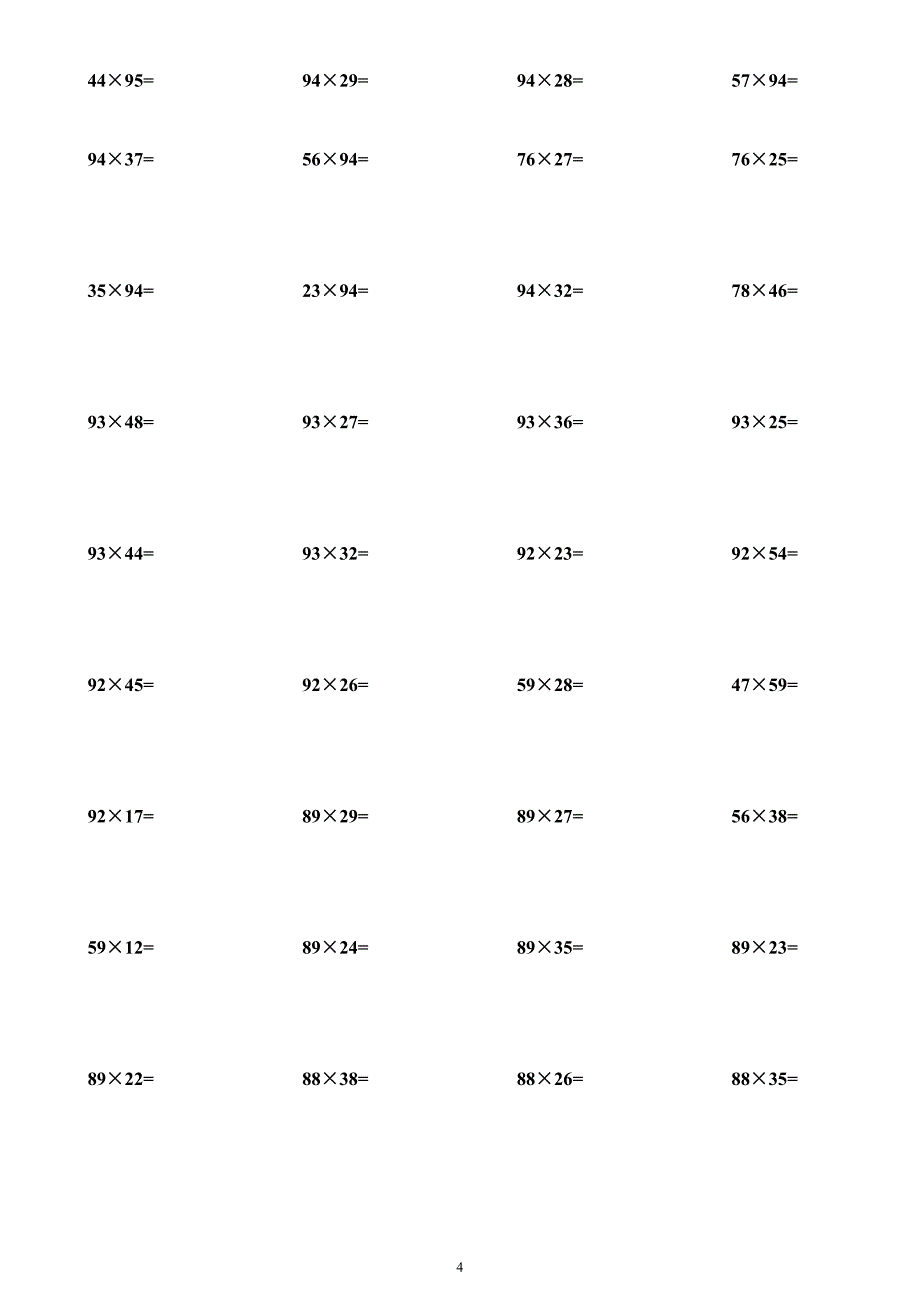 两位数乘两位数竖式计算练习题 (1).doc_第4页