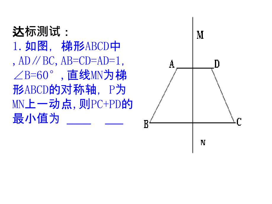 几何中求线段最值_第3页