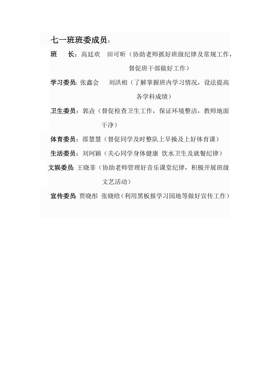 班级管理惩罚与奖励_第4页