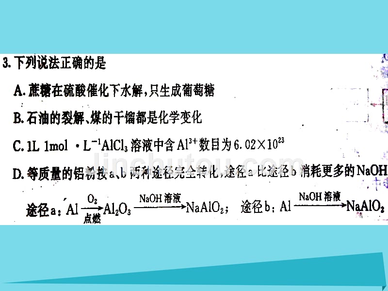 江苏省响水中学2018届高考化学二轮复习 学情分析课件12_第2页