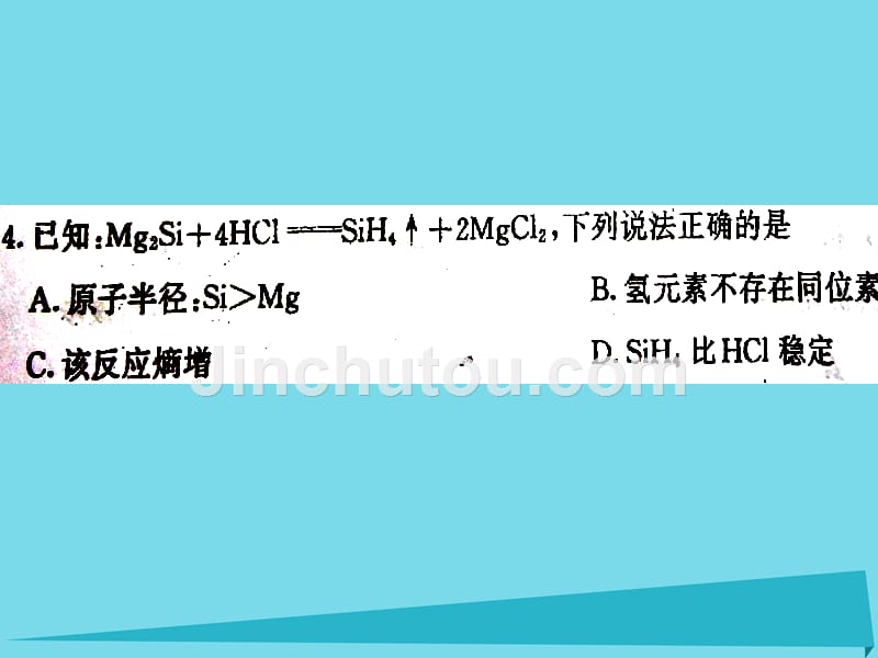 江苏省响水中学2018届高考化学二轮复习 学情分析课件12_第3页