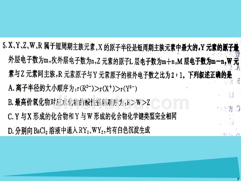 江苏省响水中学2018届高考化学二轮复习 学情分析课件12_第4页