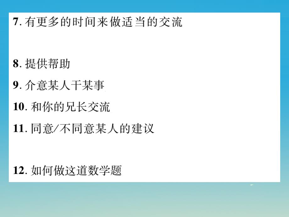 （浙江专版）2018八年级英语下册 unit 4 why don’t you talk to your parents period 2 section a（3a-3c）习题课件 （新版）人教新目标版_第3页