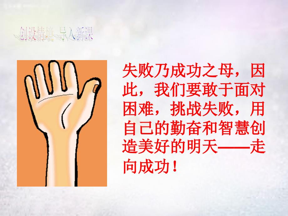 重庆市万州区塘坊初级中学九年级数学上册 25.1 在重复试验中观察不确定现象课件2 （新版）华东师大版_第3页