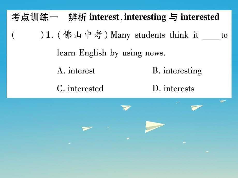 （安徽专版）2018春七年级英语下册 unit 11 how was your school trip考点集中训练课件 （新版）人教新目标版_第2页