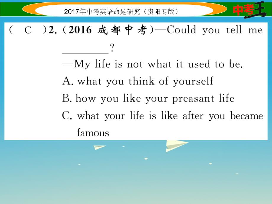 （贵阳专版）2018中考英语命题研究 第二部分 语法专题突破篇 专题十四 复合句（精练）课件_第3页