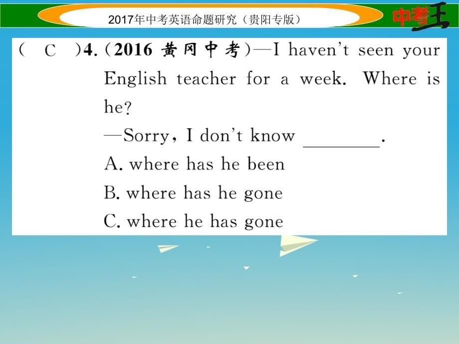 （贵阳专版）2018中考英语命题研究 第二部分 语法专题突破篇 专题十四 复合句（精练）课件_第5页