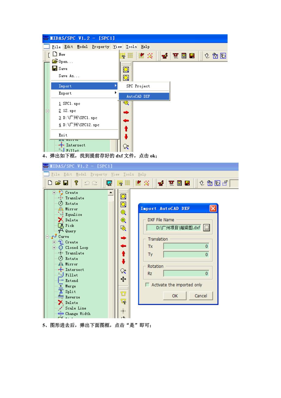 cad图导入到midas中断面_第2页