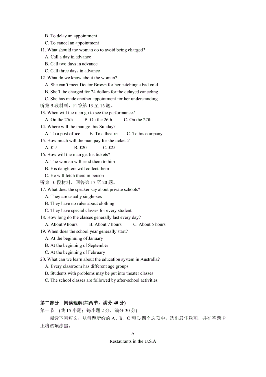 江西省2018-2019学年高二上学期第一次段考英语试卷_第2页