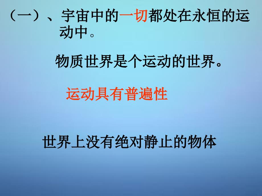 山东省单县希望初级中学八年级物理上册 2.1 认识运动课件 （新版）教科版_第4页