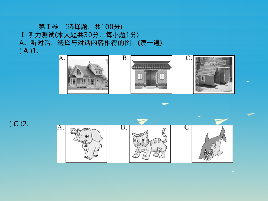 （贵阳专版）2018九年级英语全册 unit 13 we’re trying to save the earth达标测试卷课件 （新版）人教新目标版_第2页