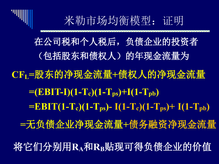 米勒模型介绍_第3页