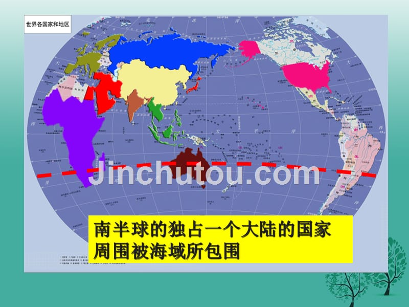 吉林省双辽市王奔镇中学七年级地理下册 8.4 澳大利亚课件 （新版）新人教版_第5页