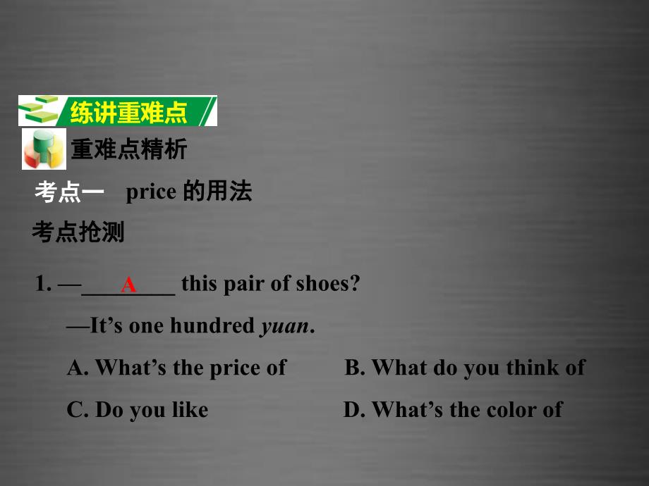 （课标版）贵州省2018中考英语 第一部分 教材知识研究 八下 unit 6课件_第3页