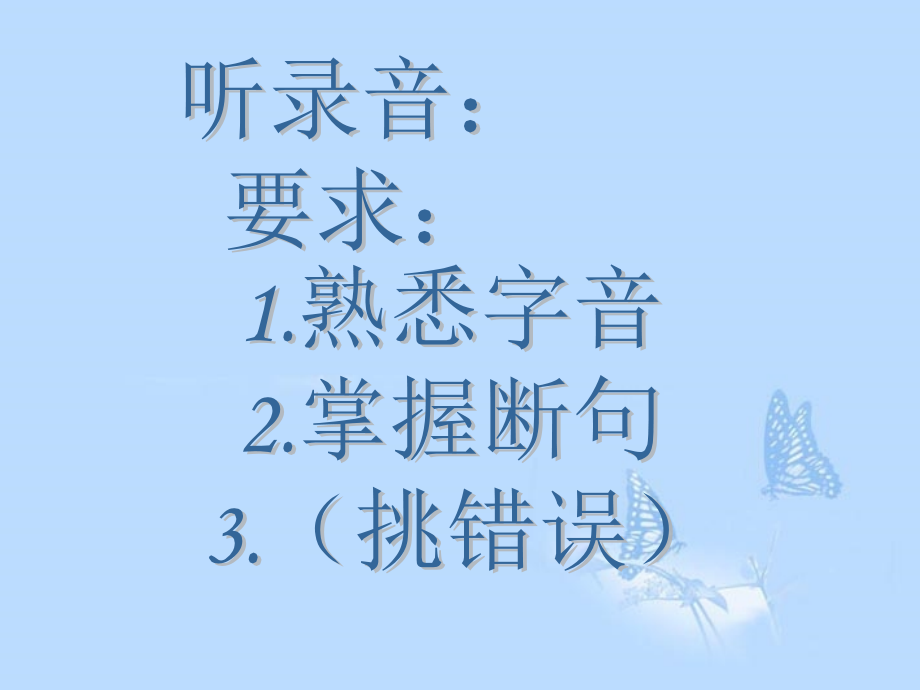 6.4 捕蛇者说 课件 语文版九年级上册 (3).ppt_第3页