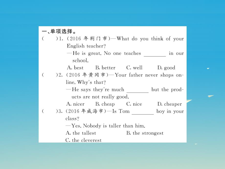 课标版2018中考英语复习第二部分专题复习第8讲八上unit4随讲同步训练课件_第2页