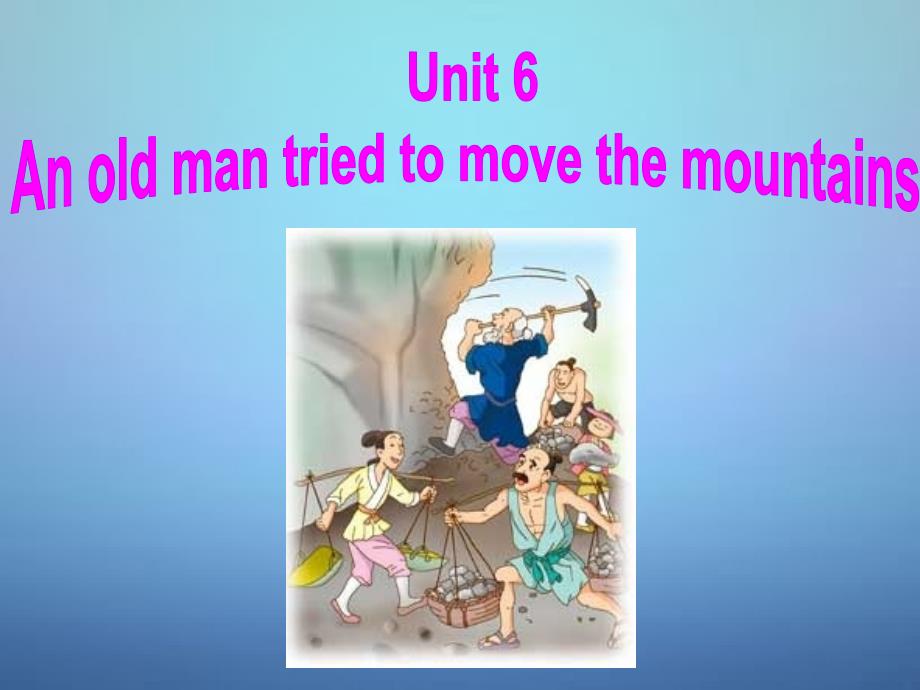 广西桂平市蒙圩镇第一初级中学八年级英语下册 unit 6 an old man tried to move the mountains section a 1课件 （新版）人教新目标版_第2页