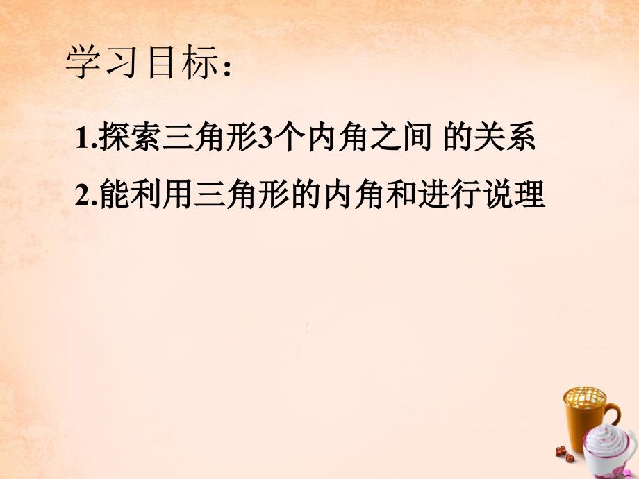 江苏省徐州市铜山区马坡镇中心中学七年级数学下册 7.5 多边形的内角和课件1 （新版）新人教版_第2页