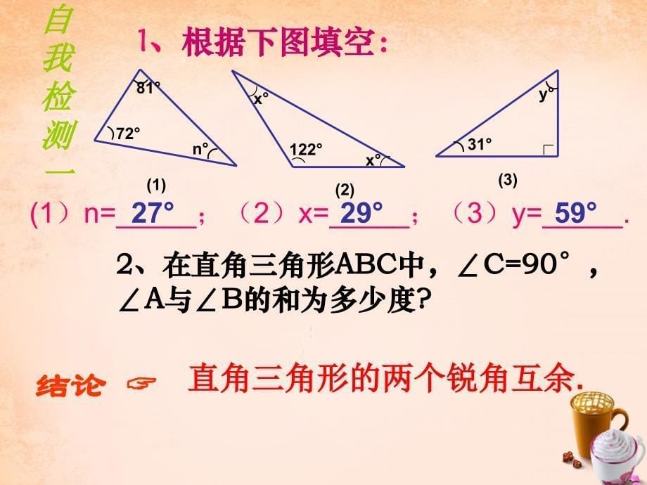 江苏省徐州市铜山区马坡镇中心中学七年级数学下册 7.5 多边形的内角和课件1 （新版）新人教版_第5页