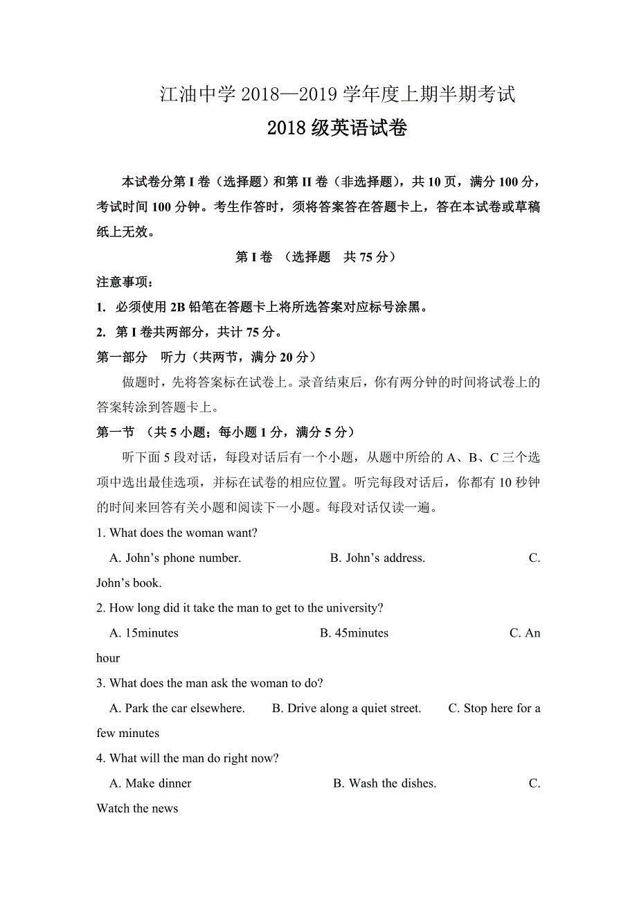 四川省绵阳市2018-2019学年高一上学期半期考试英语试卷_第1页