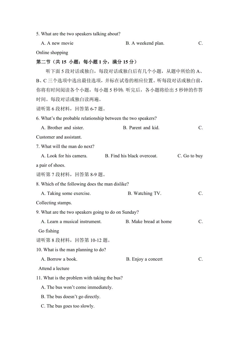 四川省绵阳市2018-2019学年高一上学期半期考试英语试卷_第2页