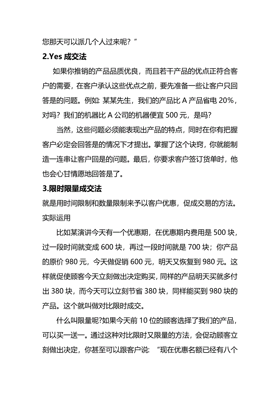 十大成交法_第2页