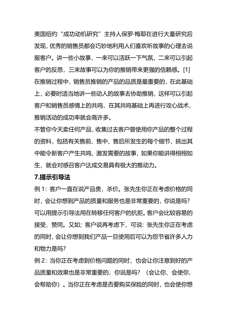 十大成交法_第4页