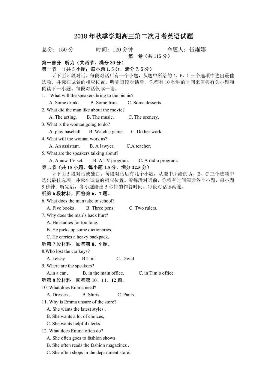 广西省龙胜中学2019届高三上学期第二次月考英语试卷_第1页