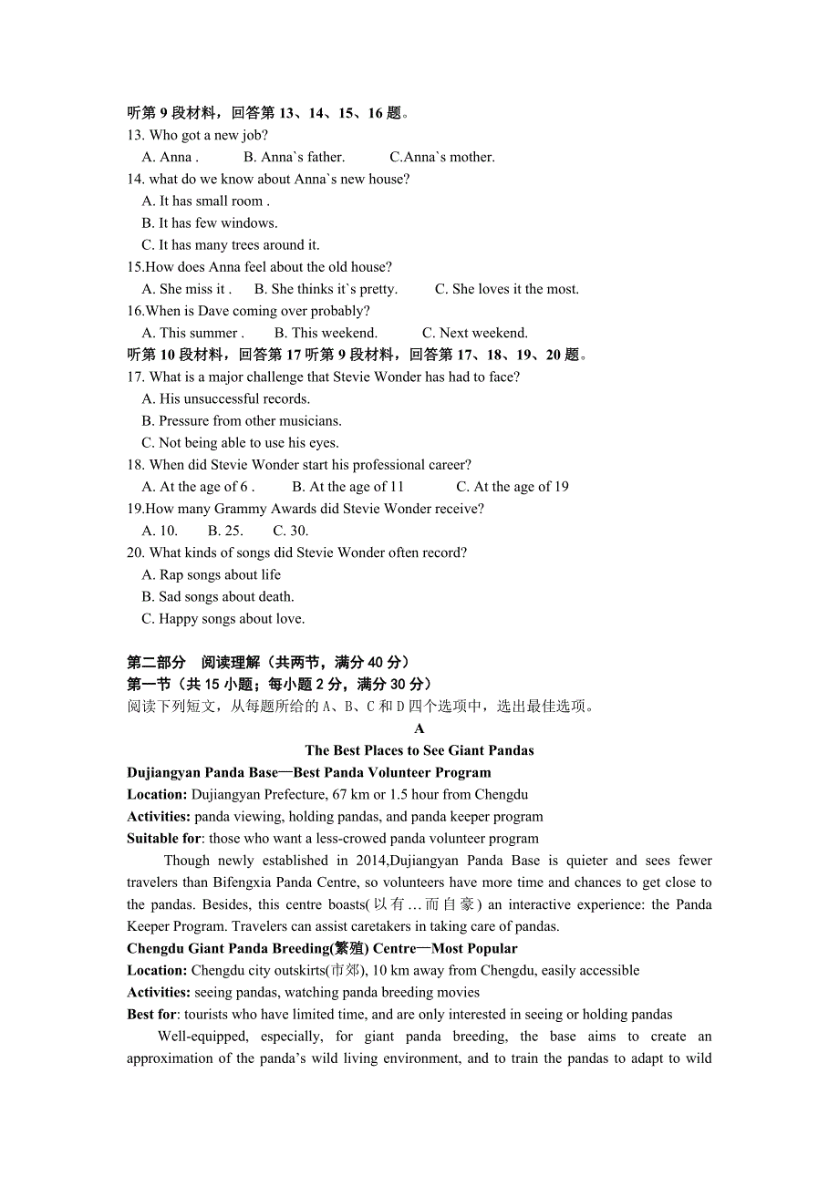 广西省龙胜中学2019届高三上学期第二次月考英语试卷_第2页