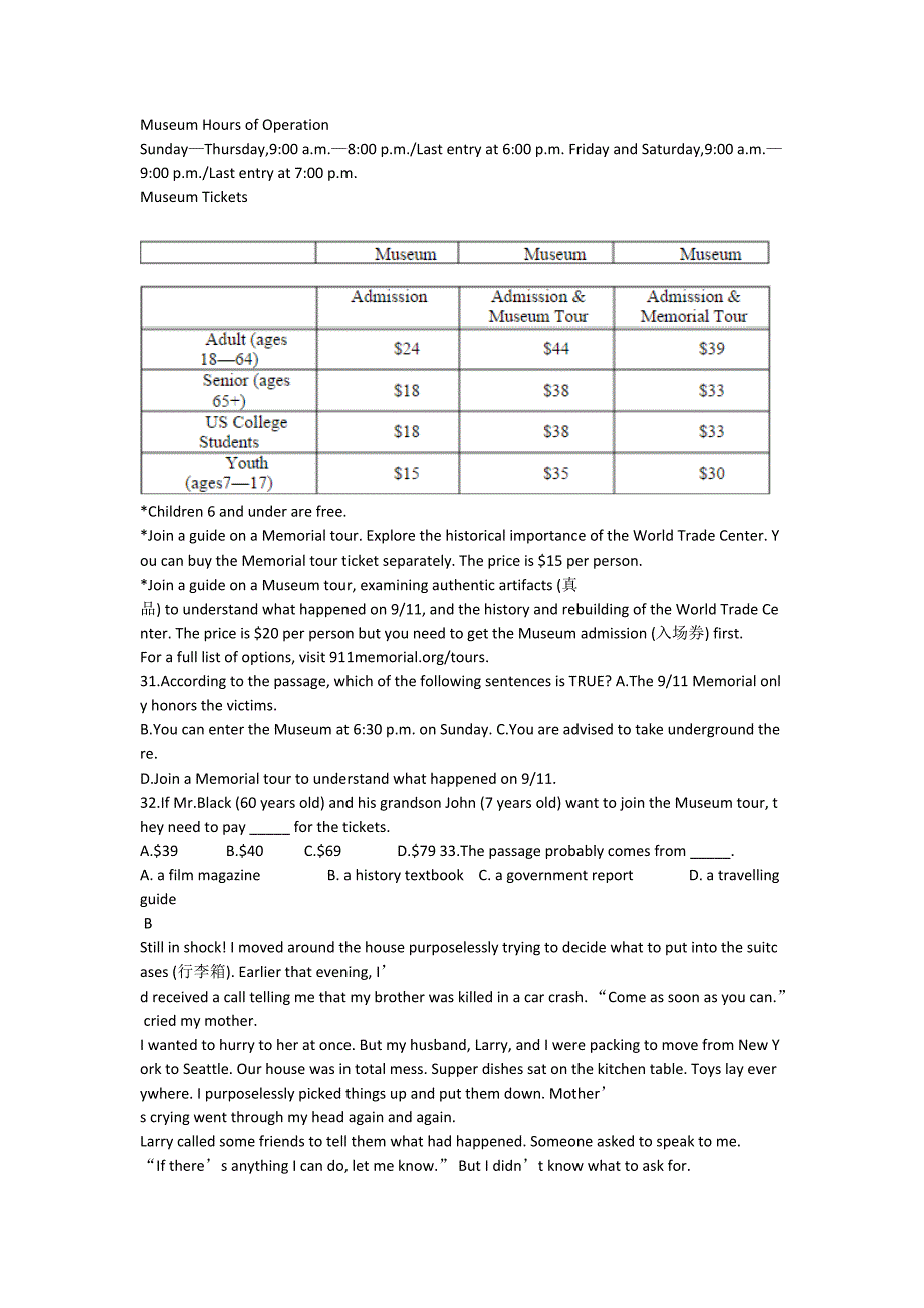 扬州市2017年初中英语中考试卷及答案_第3页