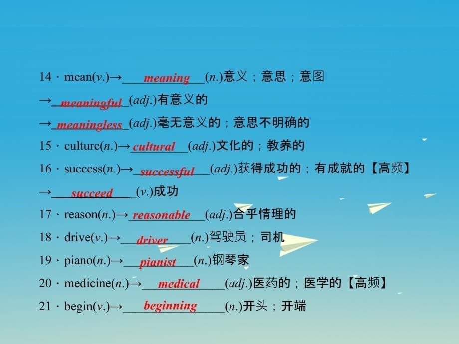 （四川地区）2018中考英语总复习 第一轮 课本考点聚焦 第7讲 八上 units 4-6课件_第5页