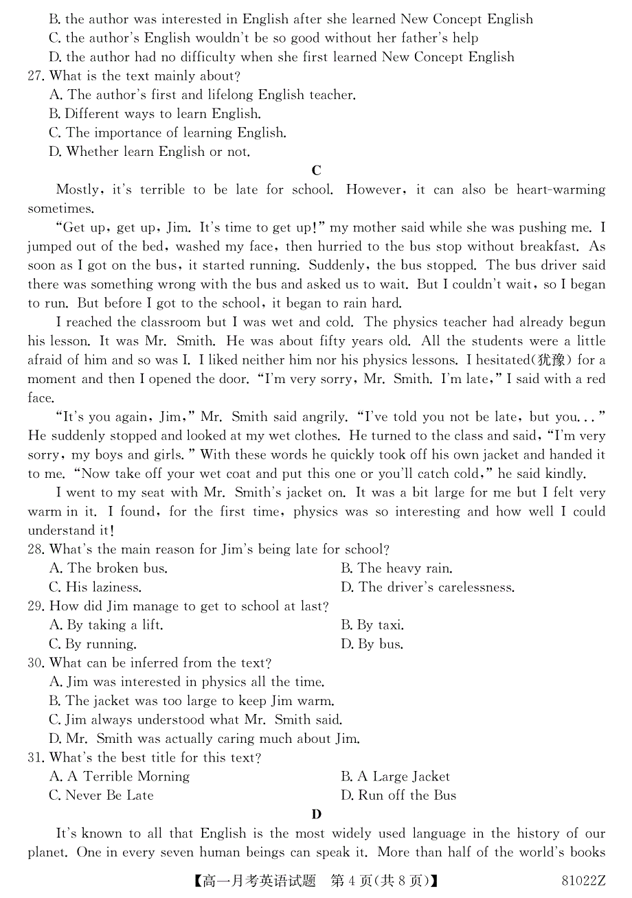 广西2017-2018学年高一上学期9月月考英语试卷（pdf版）_第4页