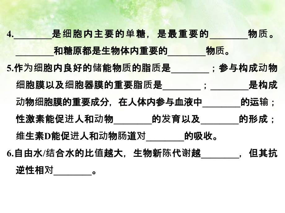 （江苏专用）2018高考生物二轮专题复习 临场施三招 第一招课件_第3页