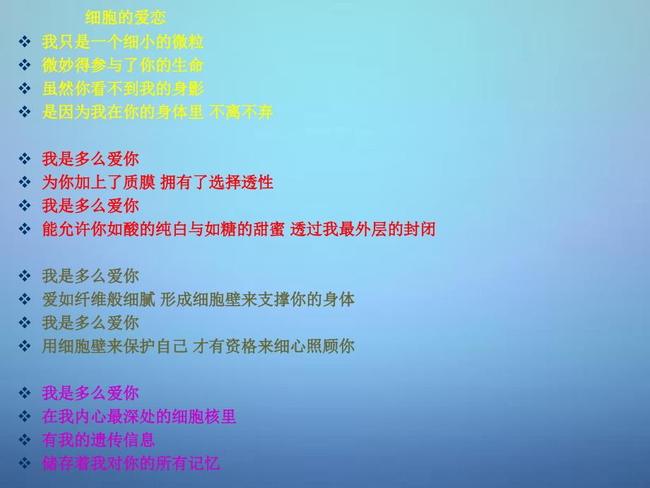 山东省高密市第三中学高中生物 1.1从生物圈到细胞课件 新人教版必修1_第1页