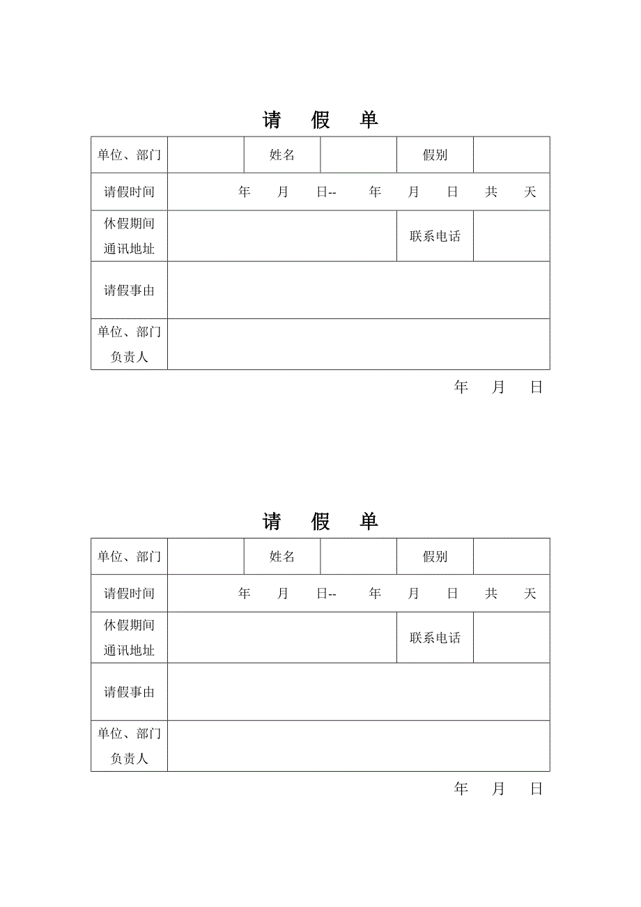 签到制度_第4页