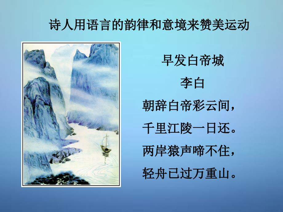 内蒙古巴彦淖尔市磴口县诚仁中学八年级物理上册 1.2 运动的描述课件 （新版）新人教版_第2页