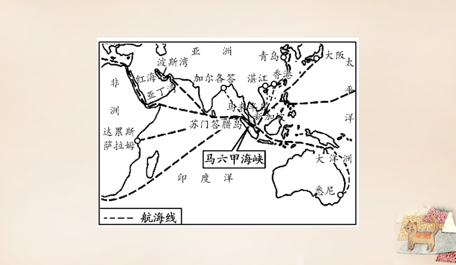 （广西玉林地区）2018年中考地理 第七章 各具特色的地区系统复习课件（一）_第3页