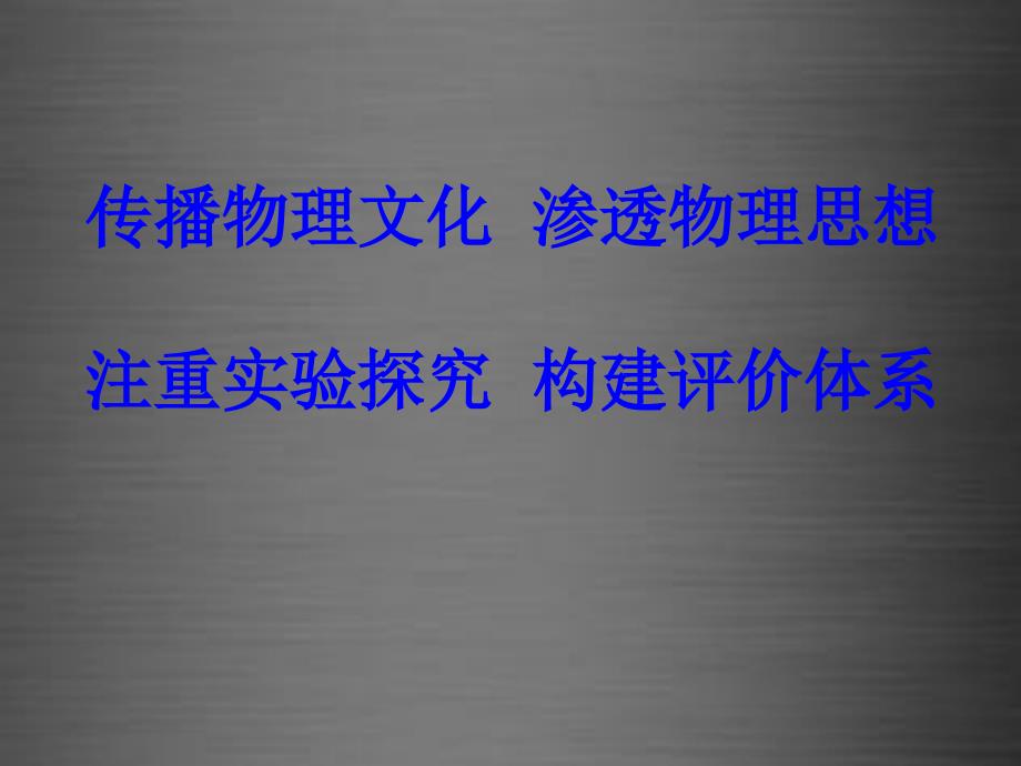 山西省太谷县第五中学2018年中考物理 研讨复习课件 新人教版_第2页