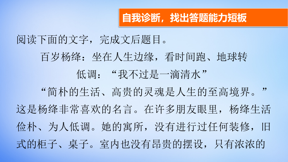 （全国通用）2018版高考语文大二轮总复习 问题诊断，借题突破 第五章 14析因题：据果索因，探幽发微课件_第4页