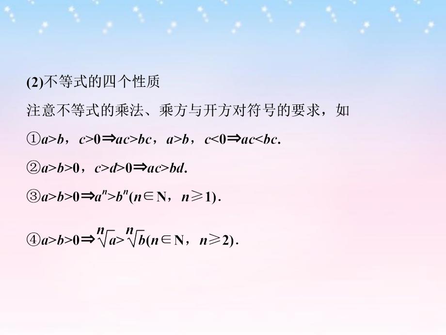 （通用版）2018年高考数学二轮复习 专题三 函数与不等式课件 理_第4页