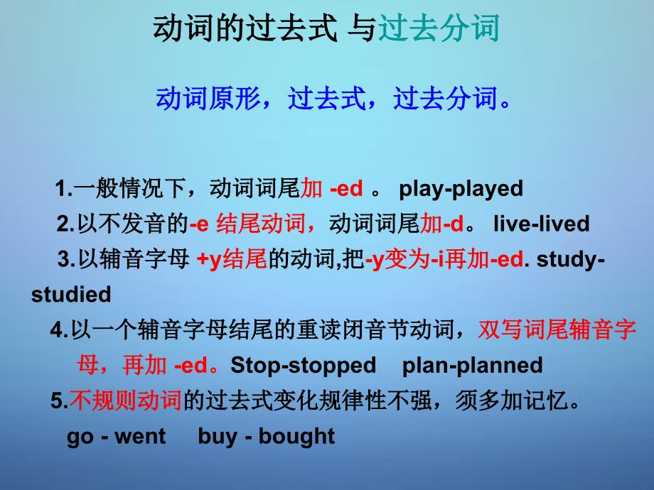 广东省佛山市三水实验中学2018年中考英语 被动语态复习课件_第4页