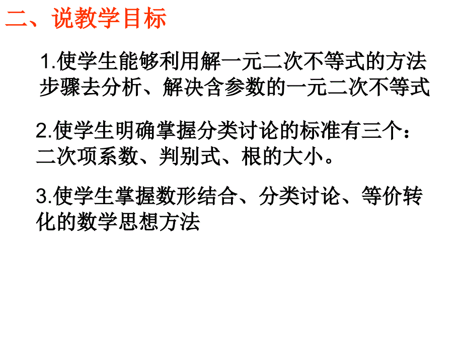 微课说课课件_第3页