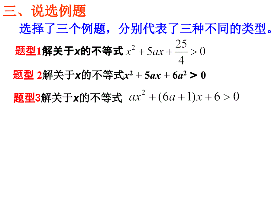 微课说课课件_第4页