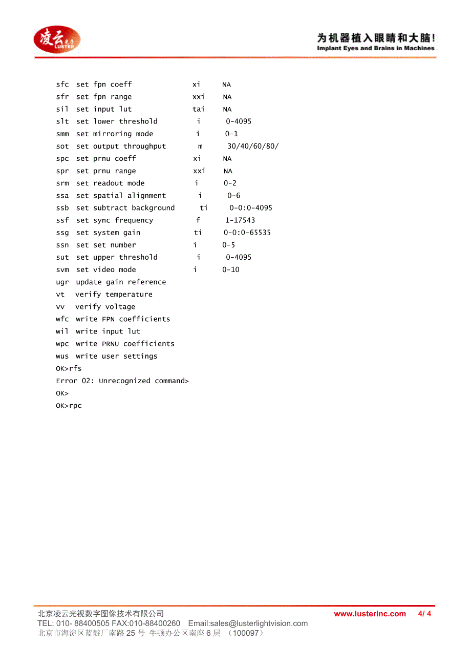 DALSA 线阵相机校正调试步骤.doc_第4页