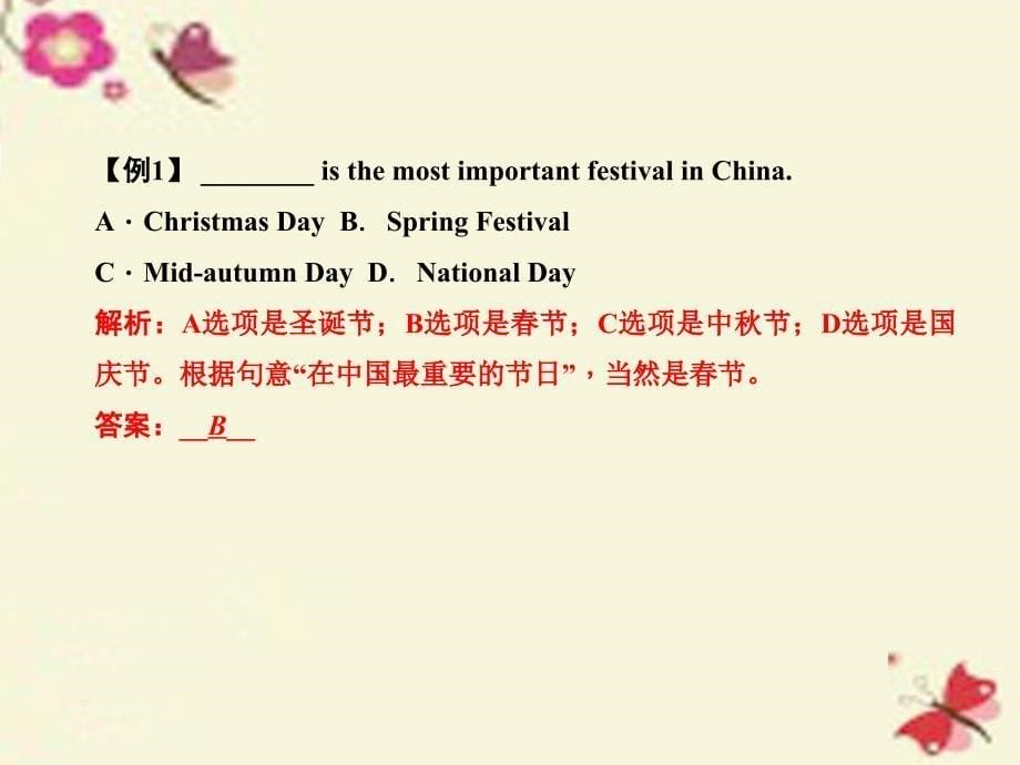 四川省2018中考英语 语法考点聚焦 第22讲 名词和冠词复习课件_第5页