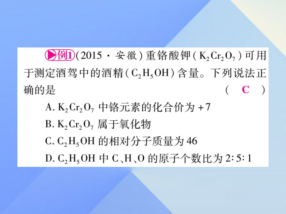 （广西专版）2018中考化学 第二部分 重点题型突破 题型6 化学计算题课件 新人教版_第2页