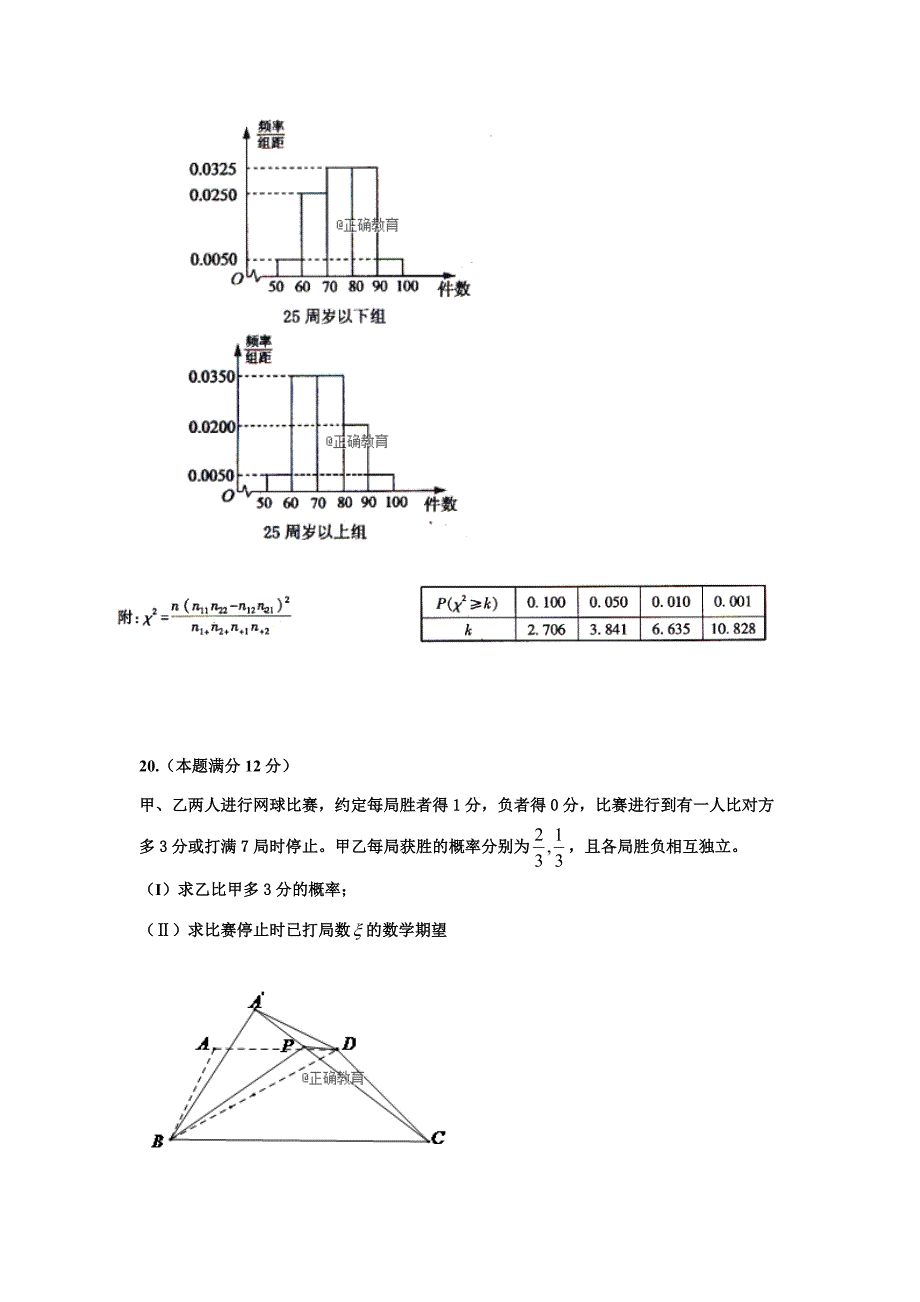 内蒙古乌拉特前旗一中2019届高三上学期第一次月考数学（理）试卷_第4页