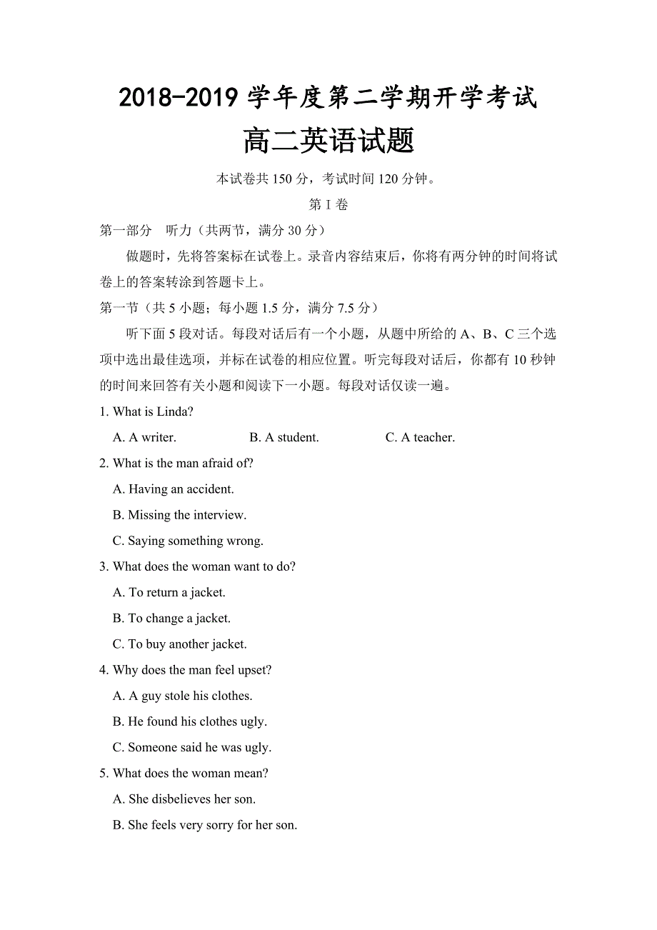 安徽省定远重点中学2018-2019学年高二下学期开学考试英语试卷_第1页