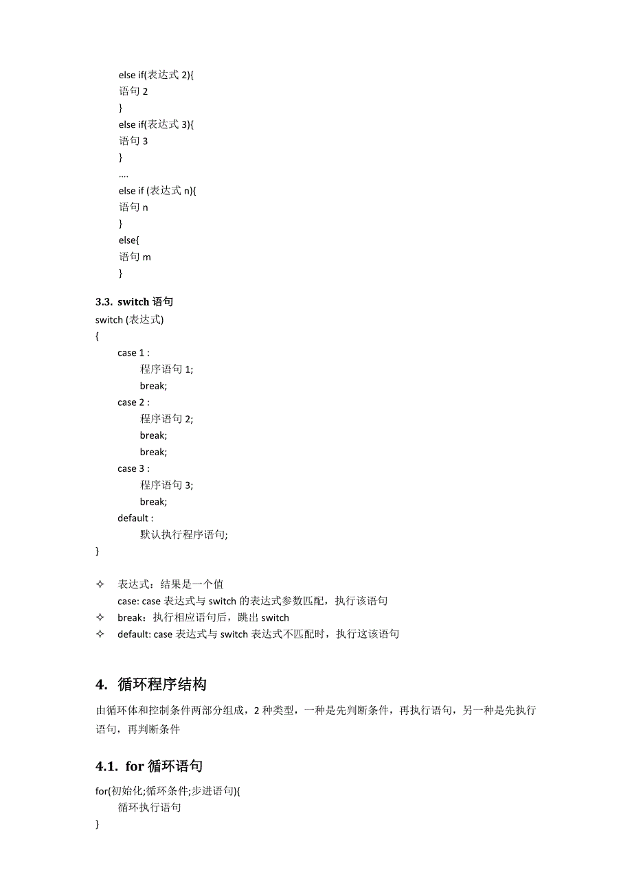 as3.0从入门到精通_第2页