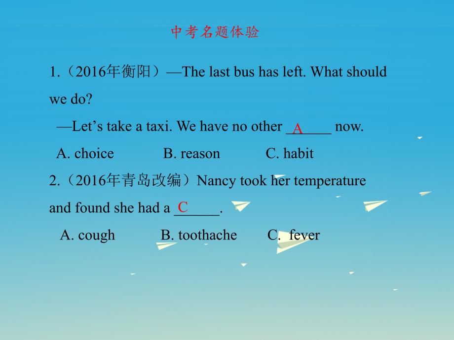 湖南地区2018中考英语复习语法专项突破篇专题一名词课件_第2页